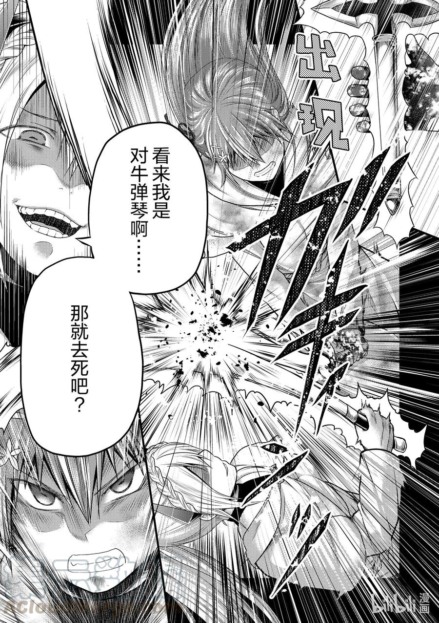 我是村民，有何貴幹？ - 40 村民的作用 - 1