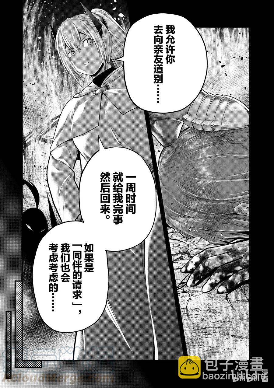 我是村民，有何貴幹？ - 40 村民的作用 - 5