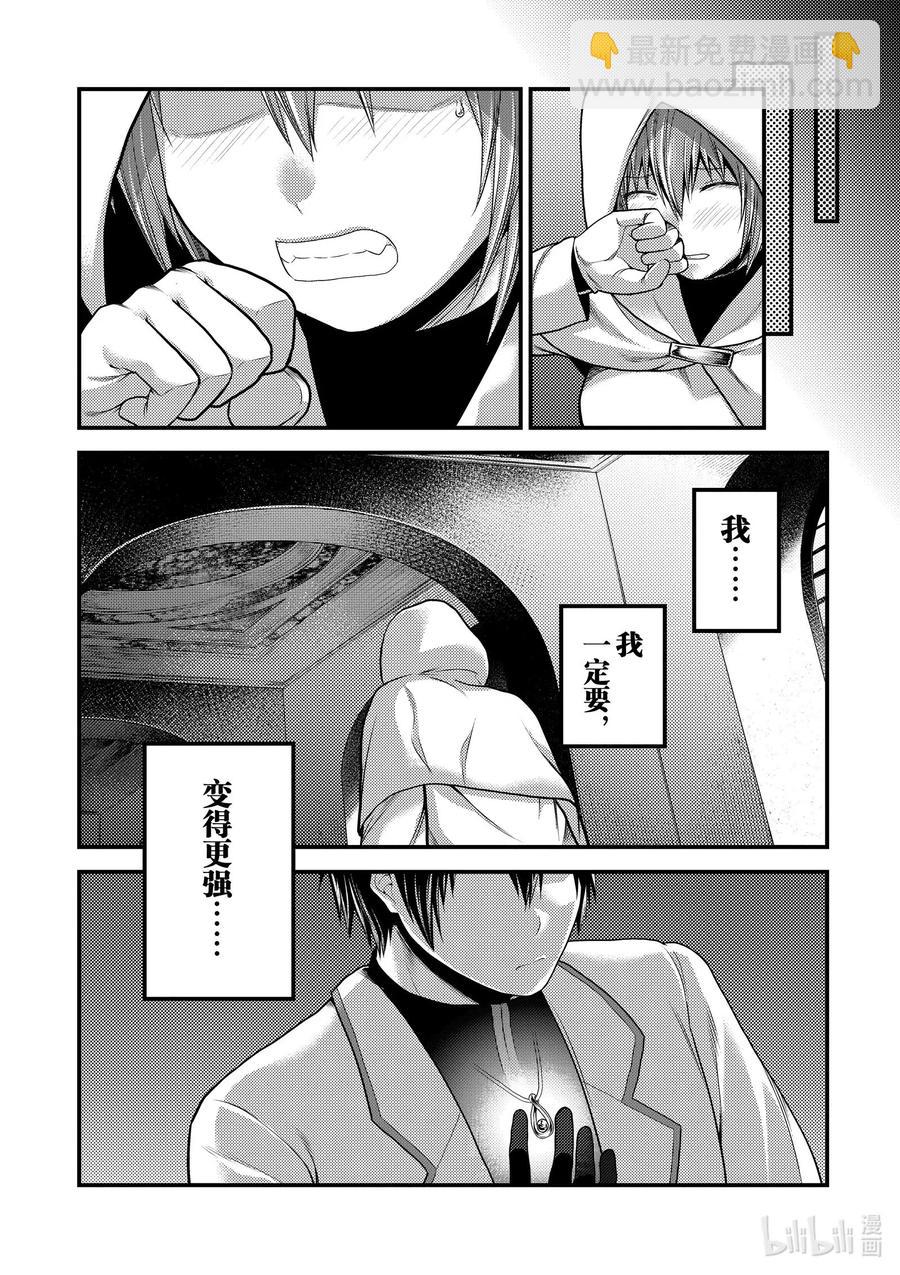 我是村民，有何貴幹？ - 40 村民的作用 - 6