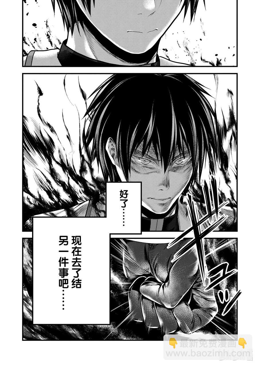 我是村民，有何貴幹？ - 40 村民的作用 - 2