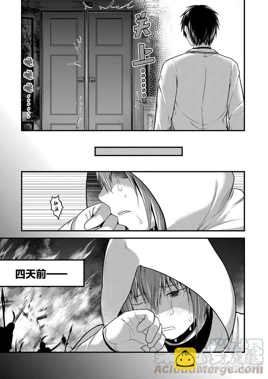 我是村民，有何貴幹？ - 40 村民的作用 - 3