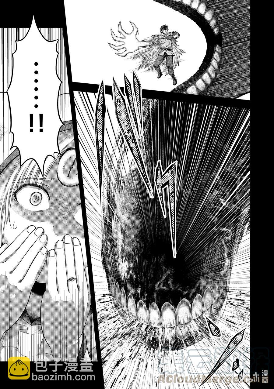 我是村民，有何貴幹？ - 42 覺悟 - 1