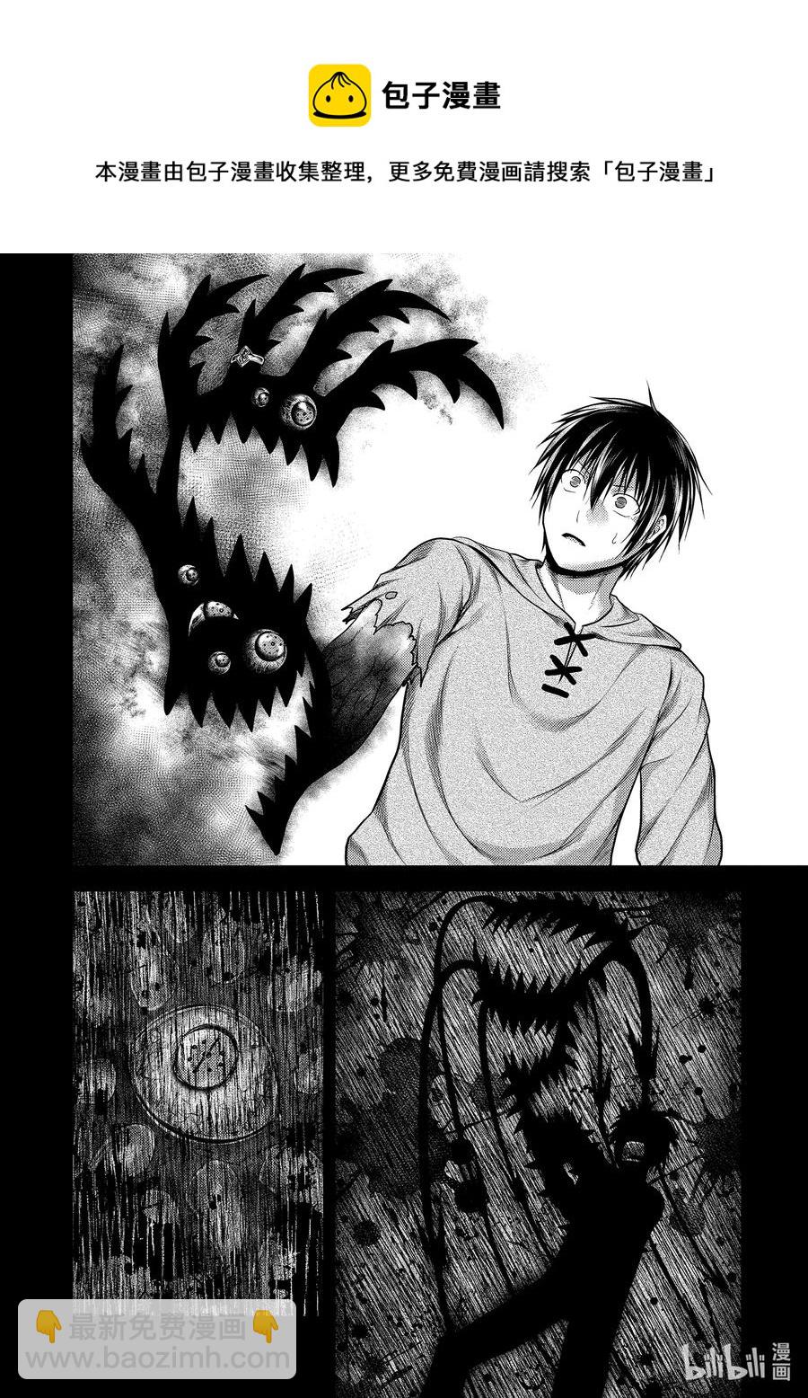 我是村民，有何貴幹？ - 42 覺悟 - 4