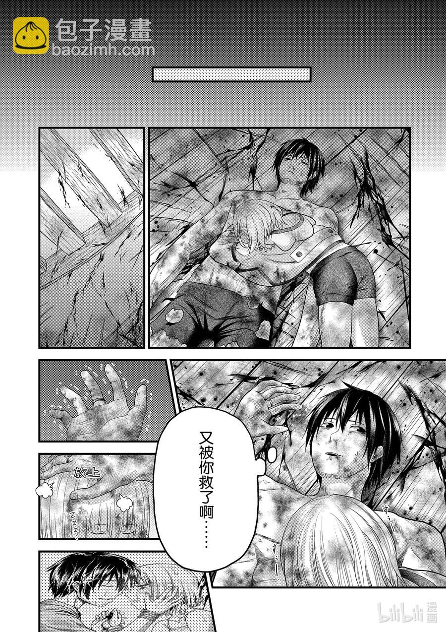 我是村民，有何貴幹？ - 42 覺悟 - 1