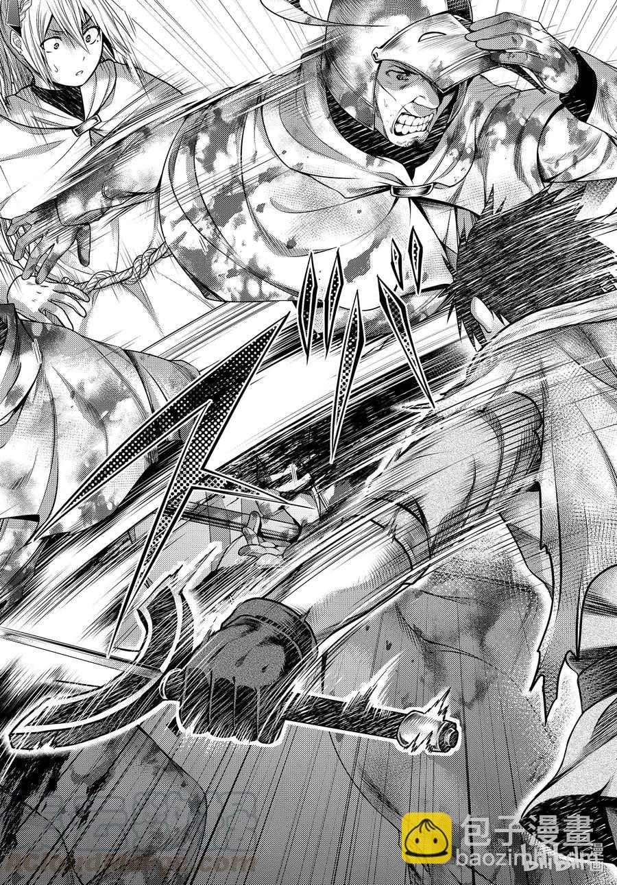 我是村民，有何貴幹？ - 44 反轉 - 1