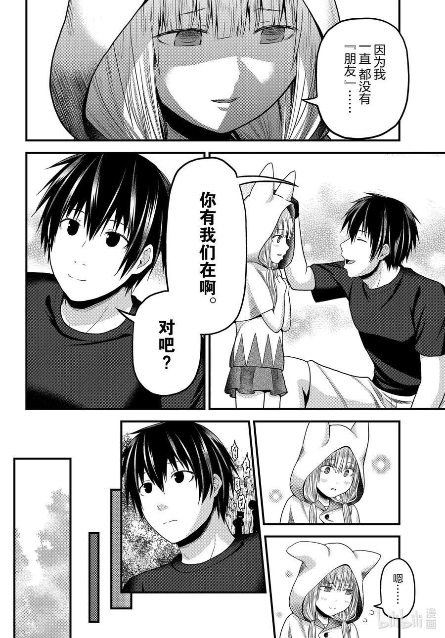 我是村民，有何貴幹？ - 46 BBQ - 1