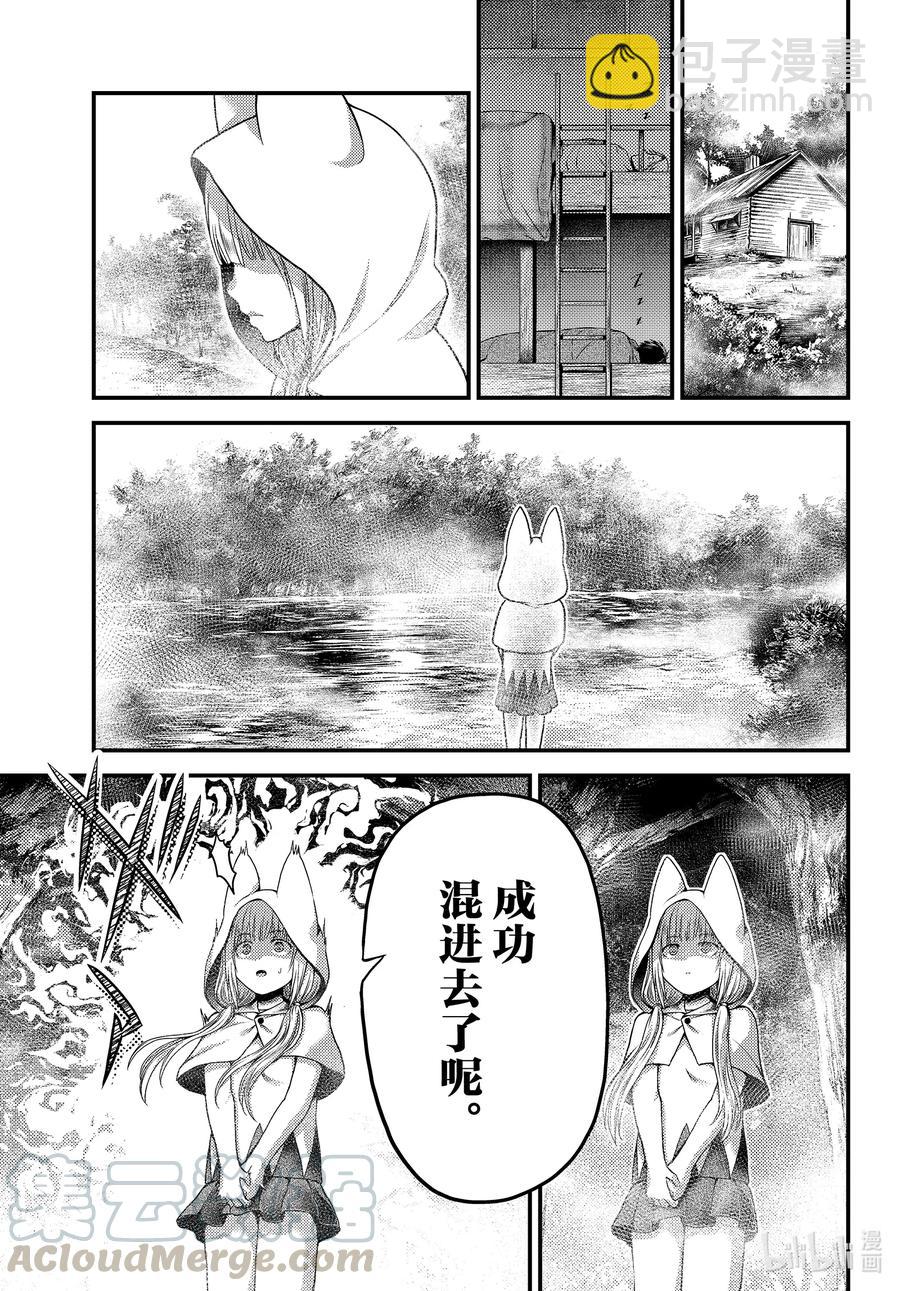 我是村民，有何貴幹？ - 46 BBQ - 2