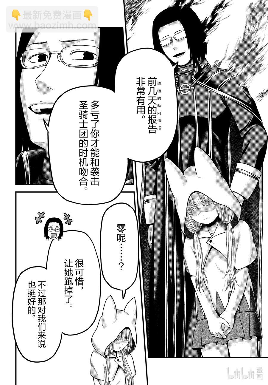 我是村民，有何貴幹？ - 46 BBQ - 3