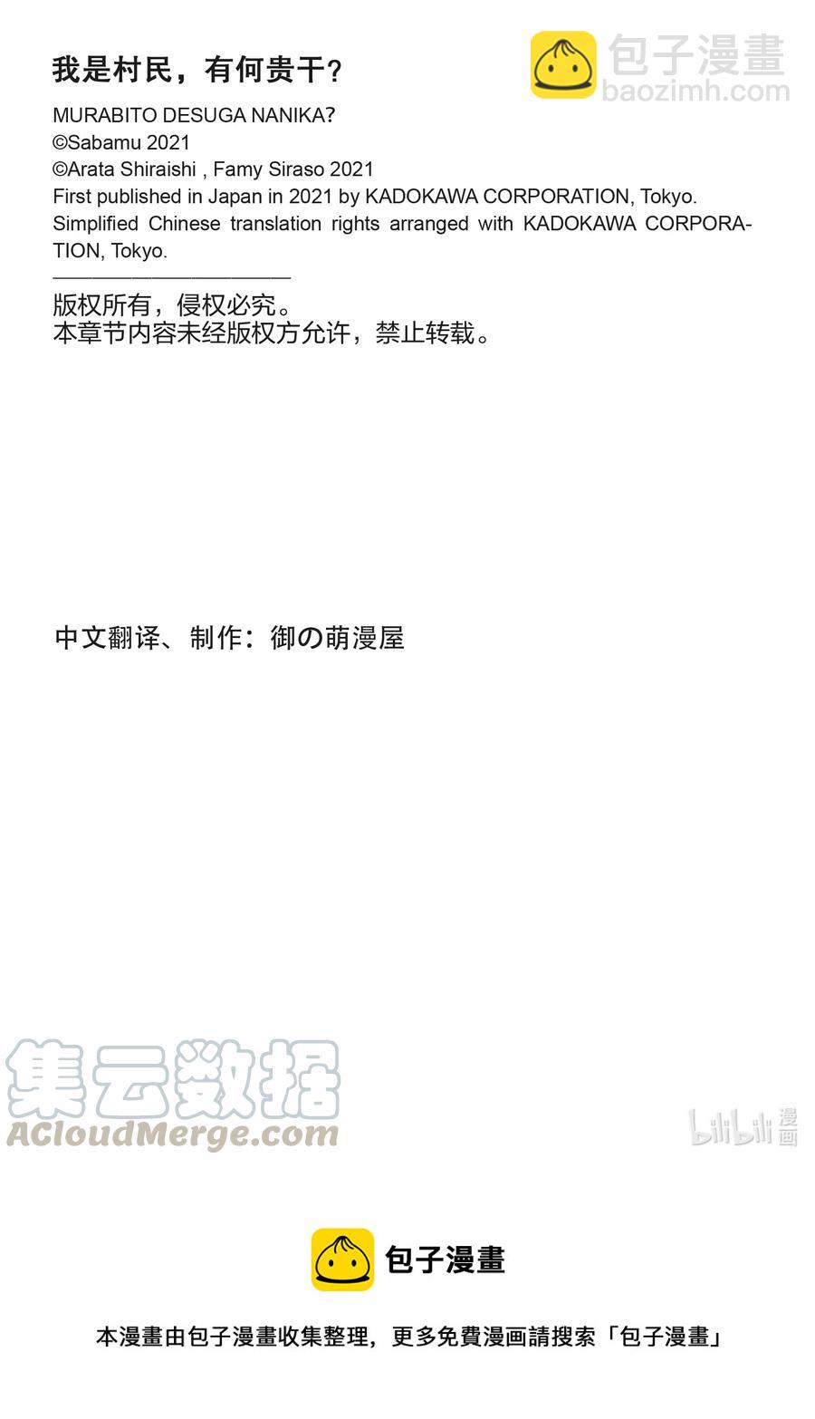 我是村民，有何貴幹？ - 46 BBQ - 1