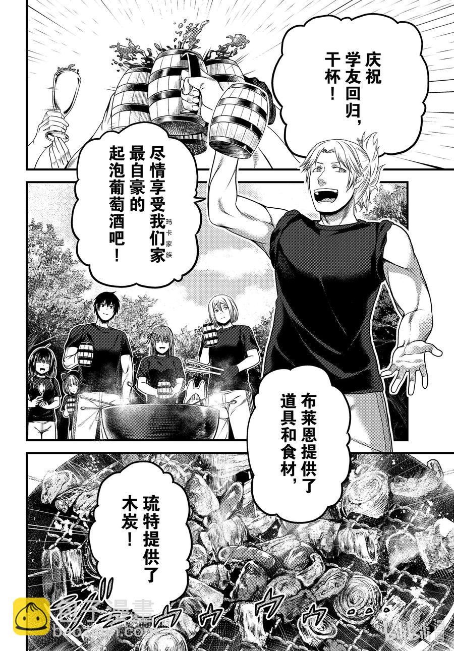 我是村民，有何貴幹？ - 46 BBQ - 4