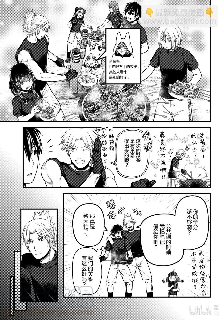 我是村民，有何貴幹？ - 46 BBQ - 5