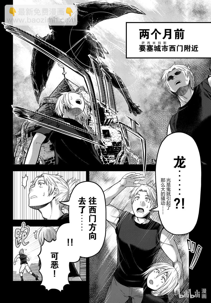 我是村民，有何貴幹？ - 46 BBQ - 1