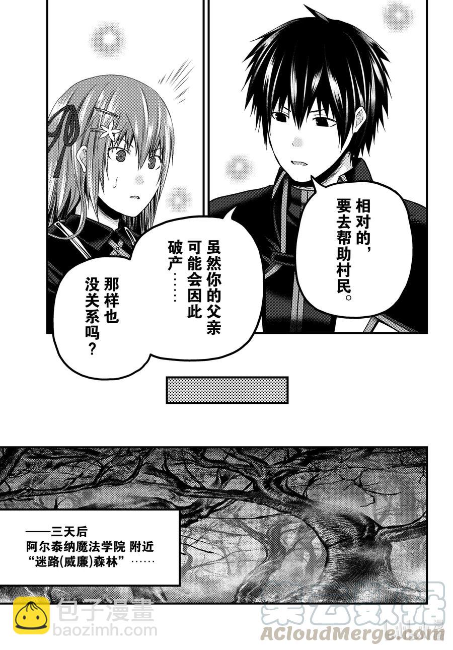 我是村民，有何貴幹？ - 48 開拓 - 1