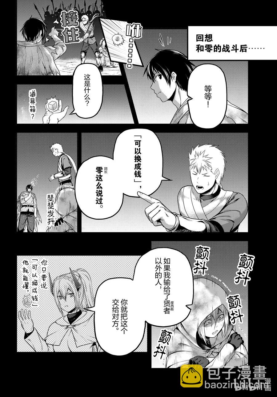 我是村民，有何貴幹？ - 48 開拓 - 2