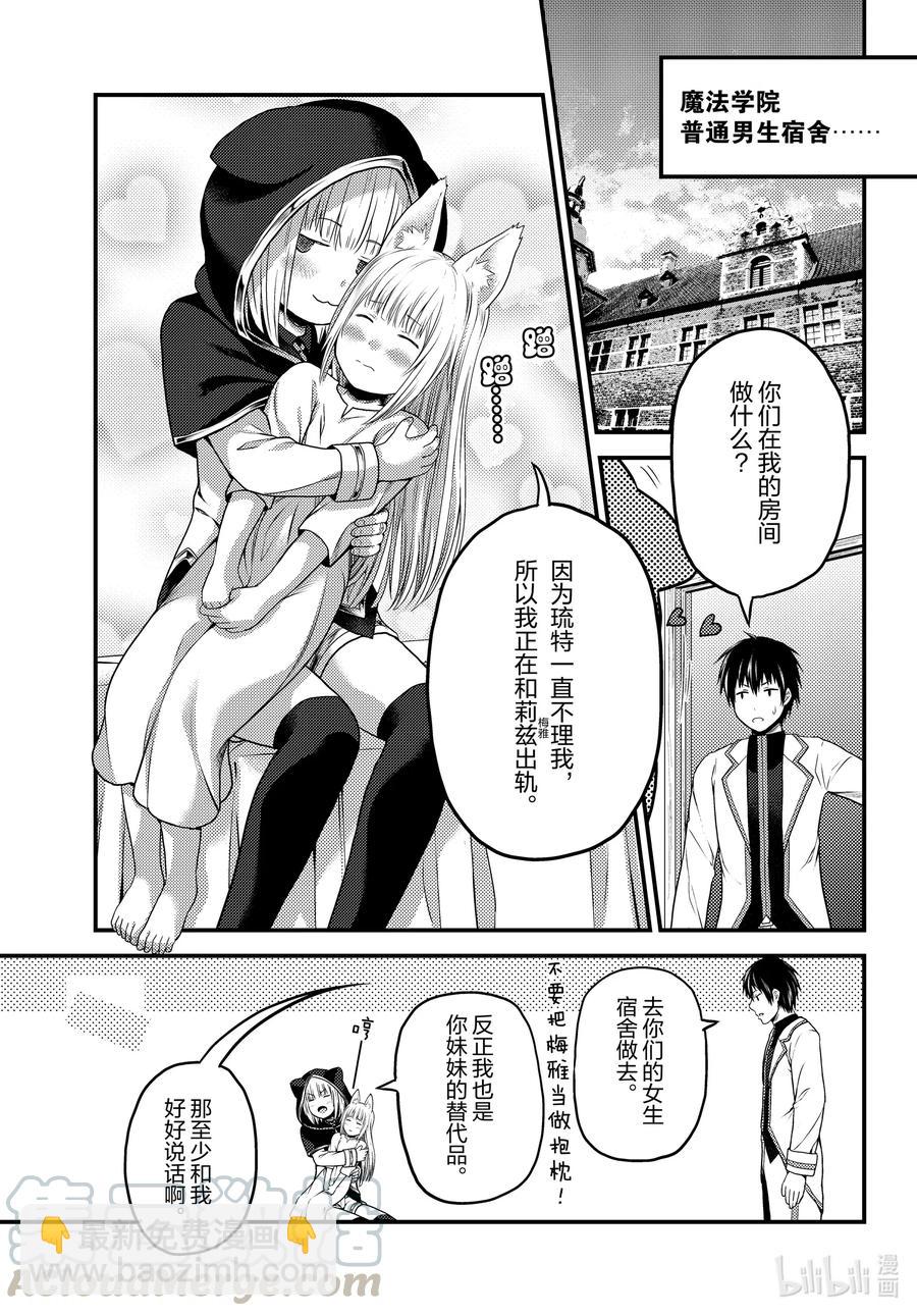 我是村民，有何貴幹？ - 48 開拓 - 3