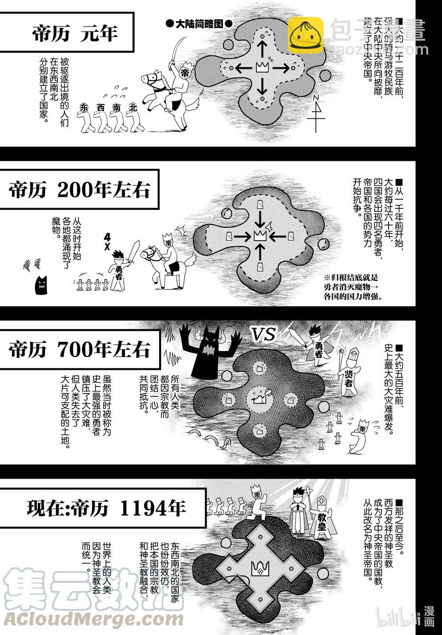 我是村民，有何贵干？ - 50 试吃会 - 3