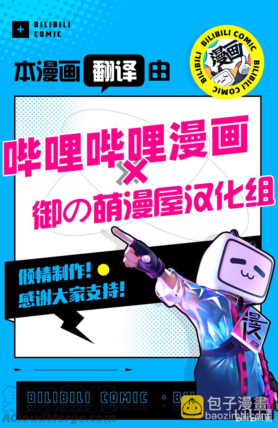 我是村民，有何貴幹？ - 52 權謀術數 - 3