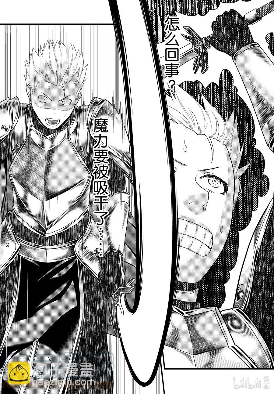 我是村民，有何貴幹？ - 54 霸王之儀 - 5