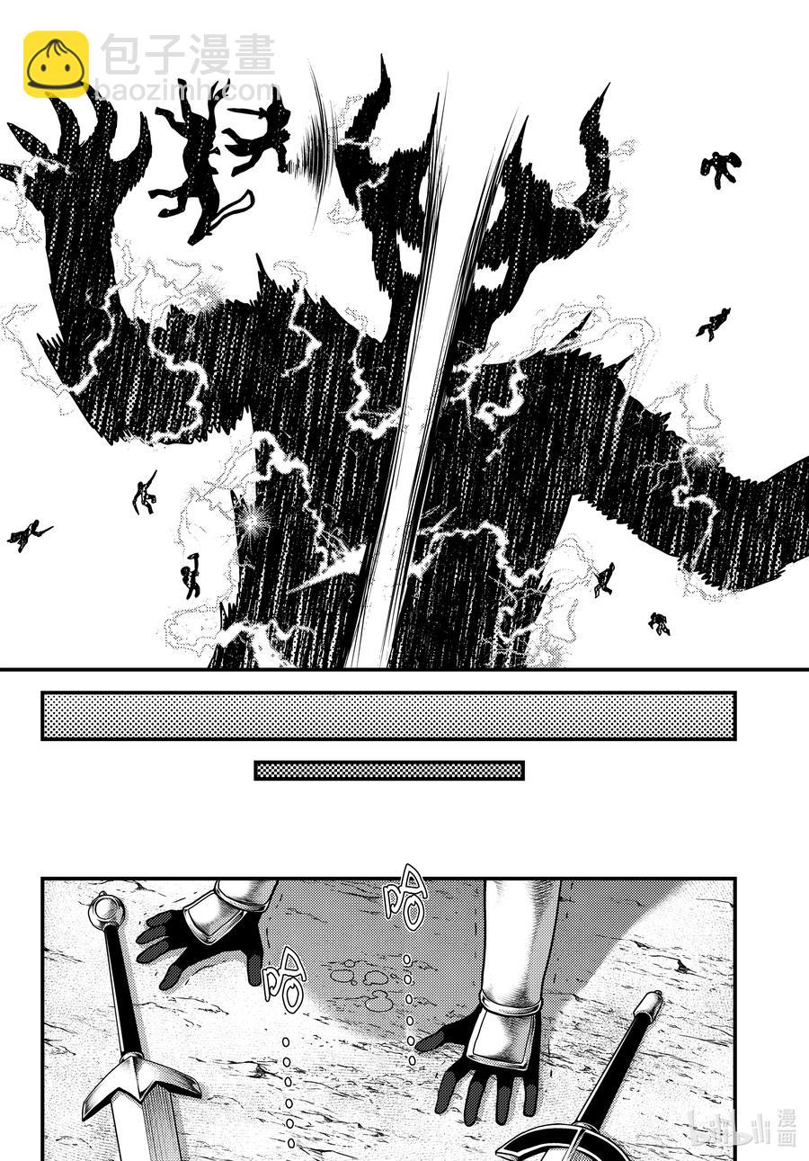 我是村民，有何貴幹？ - 54 霸王之儀 - 6