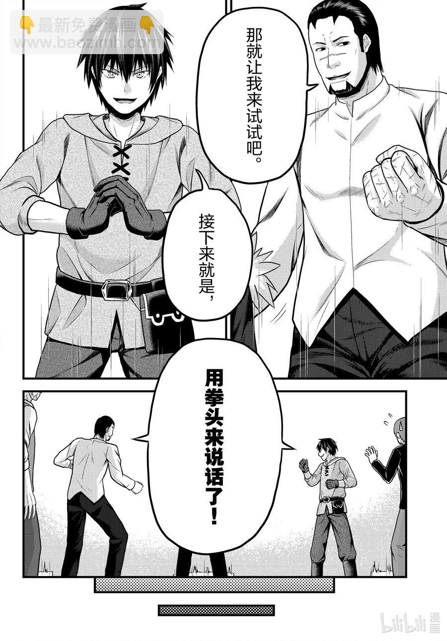 我是村民，有何貴幹？ - 56 交易材料 - 4