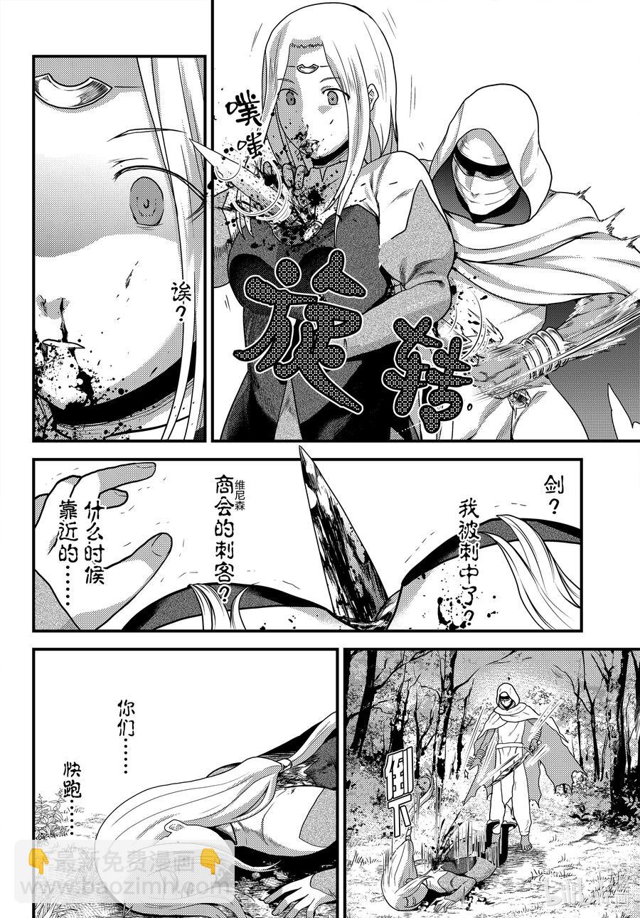 我是村民，有何貴幹？ - 56 交易材料 - 2