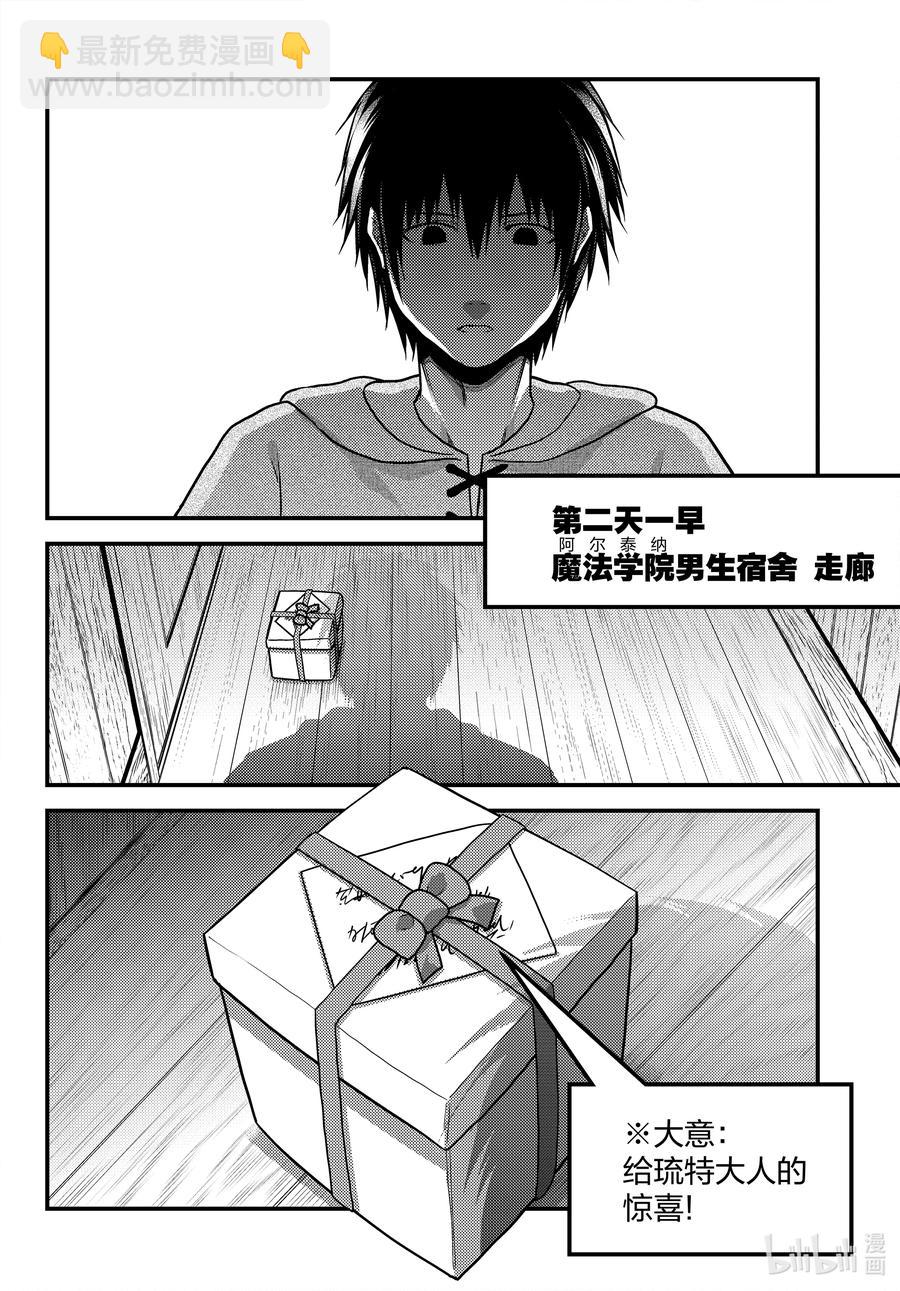 我是村民，有何貴幹？ - 56 交易材料 - 4