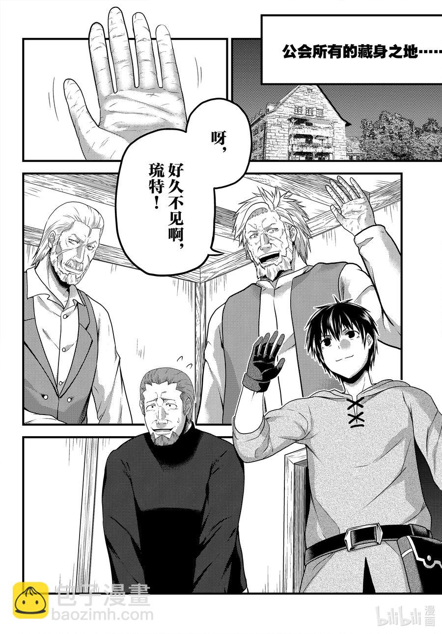 我是村民，有何貴幹？ - 56 交易材料 - 6