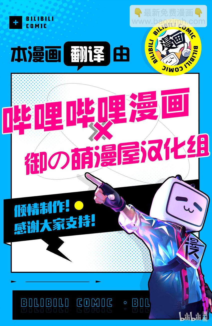 我是村民，有何貴幹？ - 58 商魂 - 6