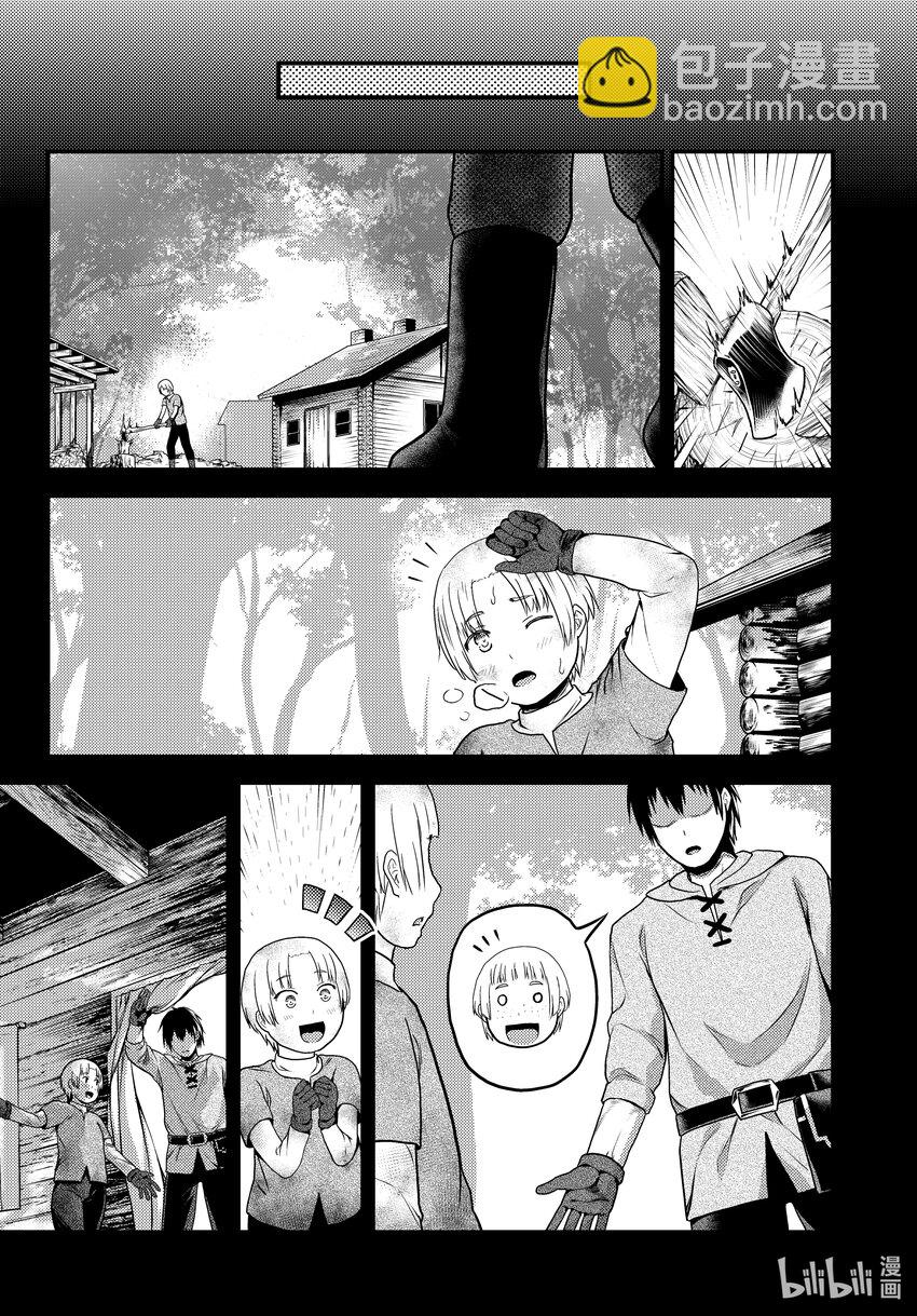 我是村民，有何貴幹？ - 60 先見 - 2