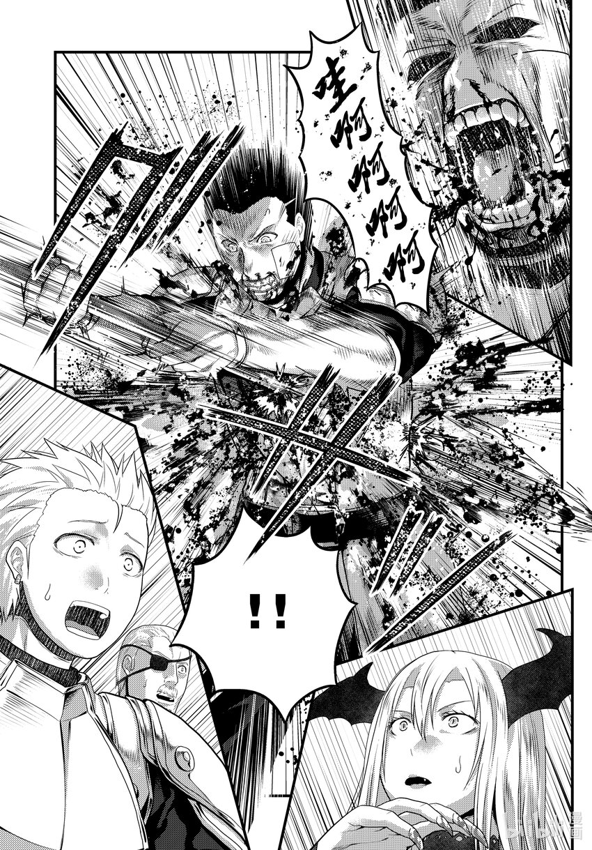 我是村民，有何貴幹？ - 62 公爵夫人 - 3