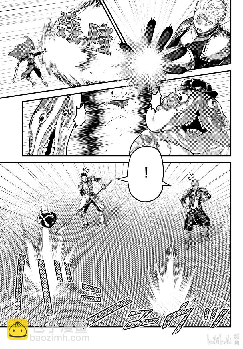 我是村民，有何貴幹？ - 62 公爵夫人 - 1