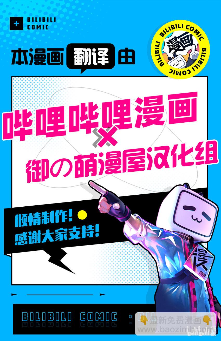 我是村民，有何貴幹？ - 64 加冕禮 - 1