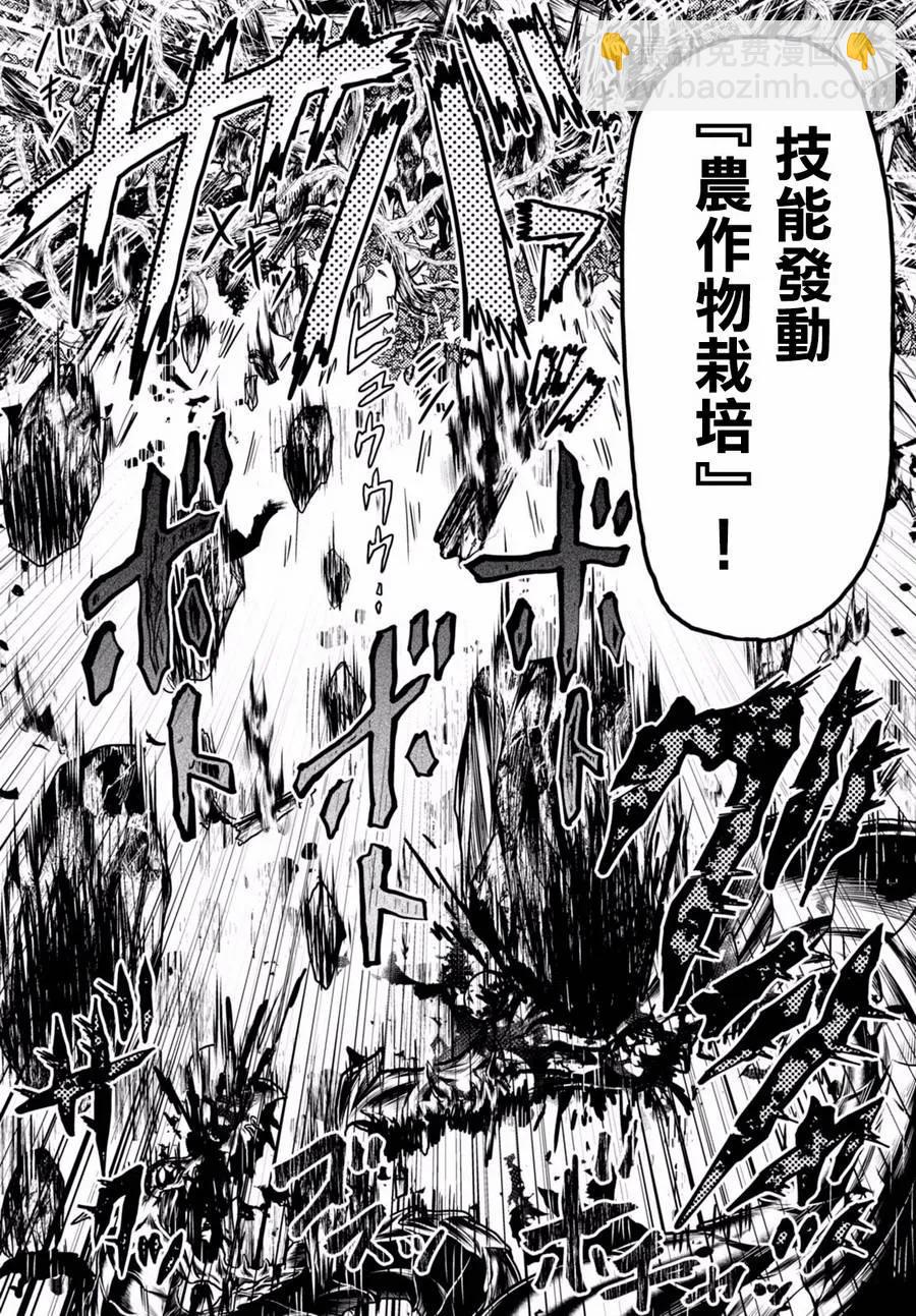 我是村民，有何貴幹？ - 8 「試煉之儀 02」 - 3