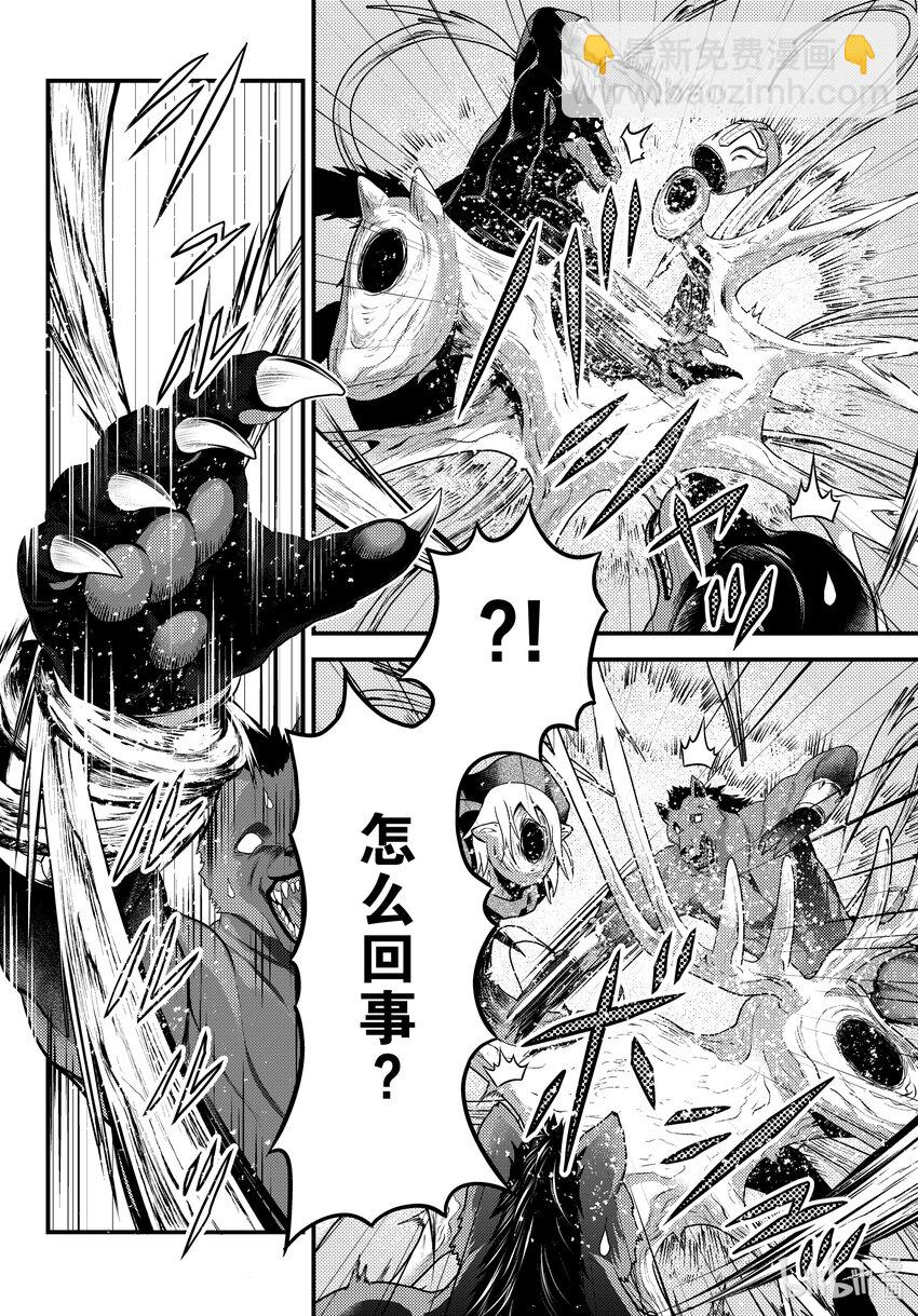 我是村民，有何貴幹？ - 71 拯救作戰01 - 2