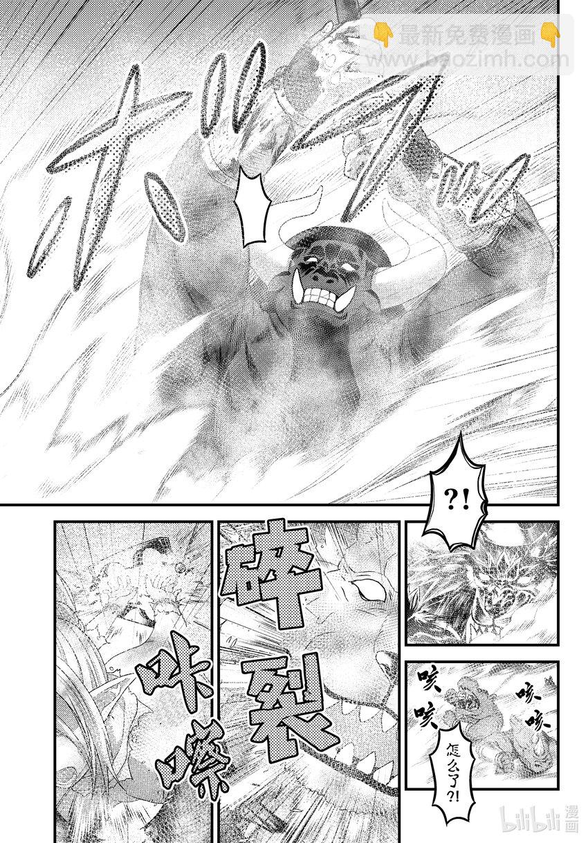 我是村民，有何貴幹？ - 73 拯救作戰03 - 5