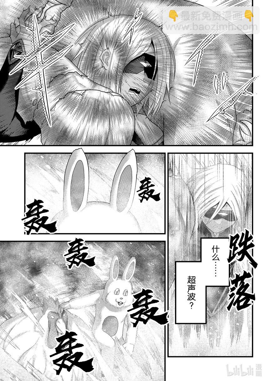 我是村民，有何貴幹？ - 73 拯救作戰03 - 1