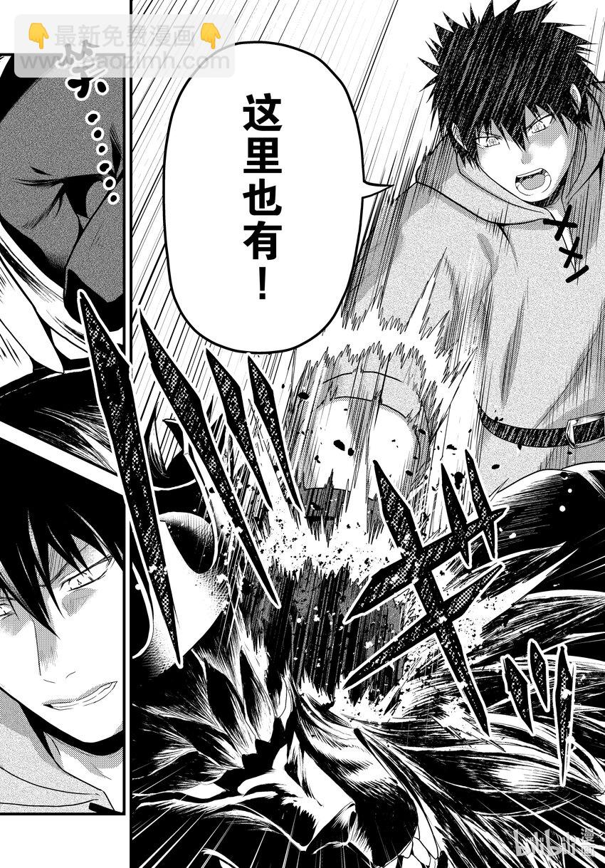 我是村民，有何貴幹？ - 73 拯救作戰03 - 4