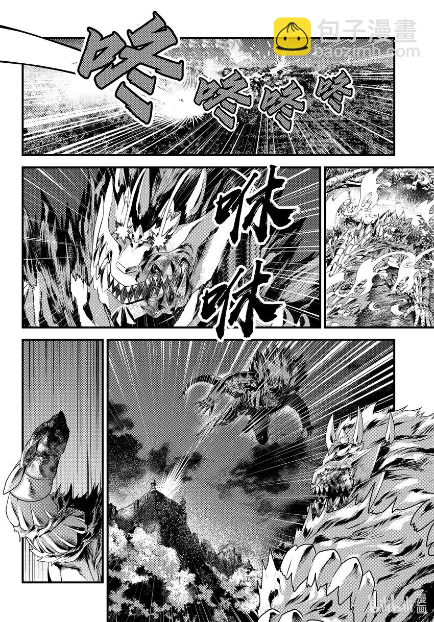 我是村民，有何貴幹？ - 75 成爲繁星的國王 - 4