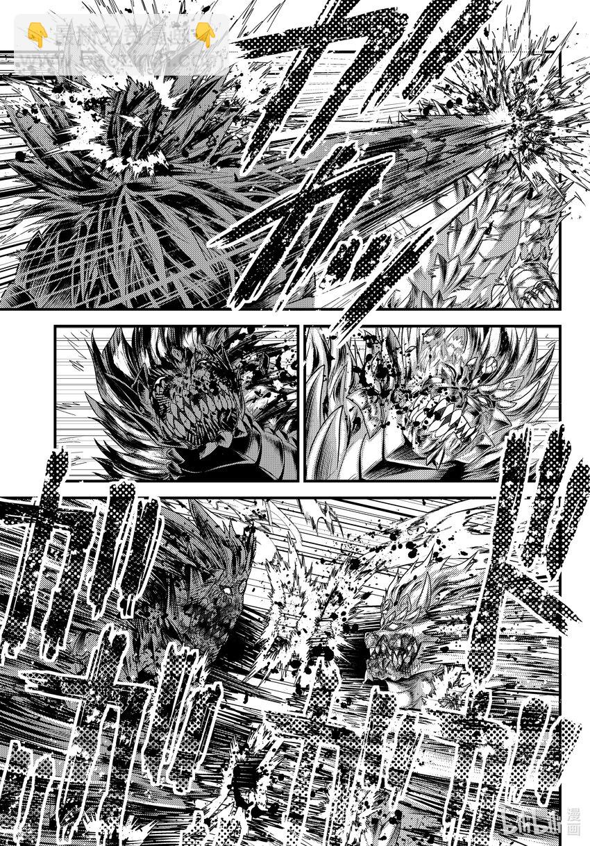 我是村民，有何貴幹？ - 75 成爲繁星的國王 - 3