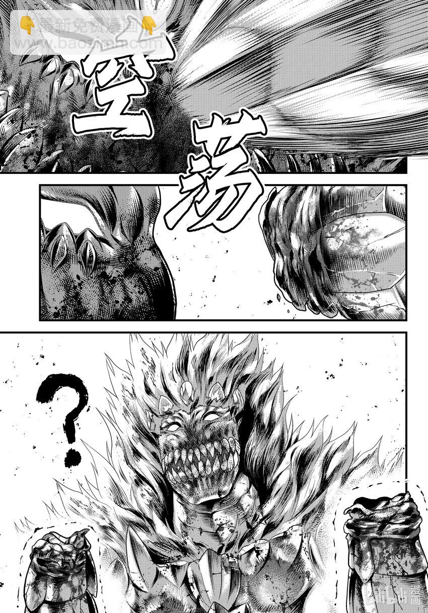 我是村民，有何貴幹？ - 75 成爲繁星的國王 - 5