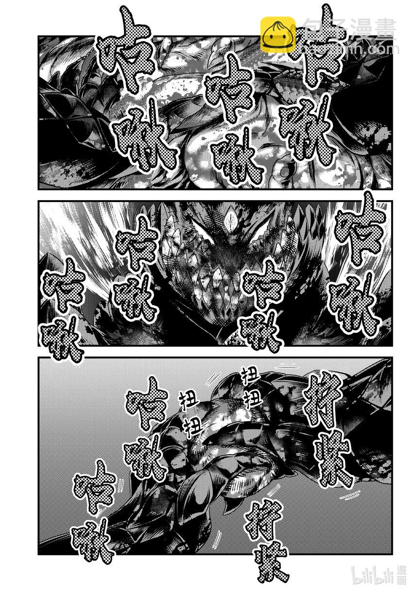 我是村民，有何貴幹？ - 75 成爲繁星的國王 - 3