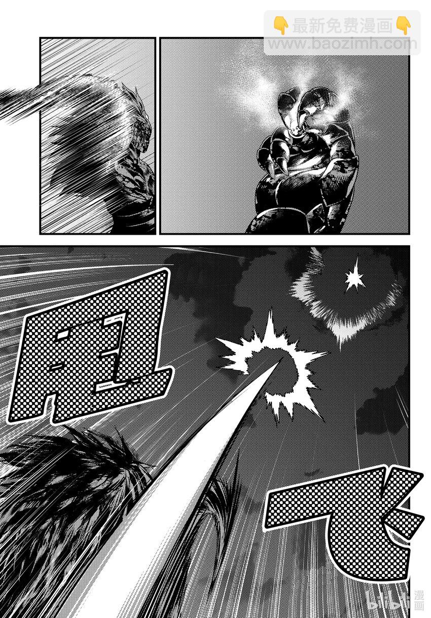 我是村民，有何貴幹？ - 75 成爲繁星的國王 - 5