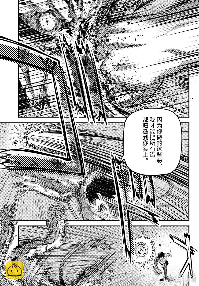 我是村民，有何貴幹？ - 75 成爲繁星的國王 - 1