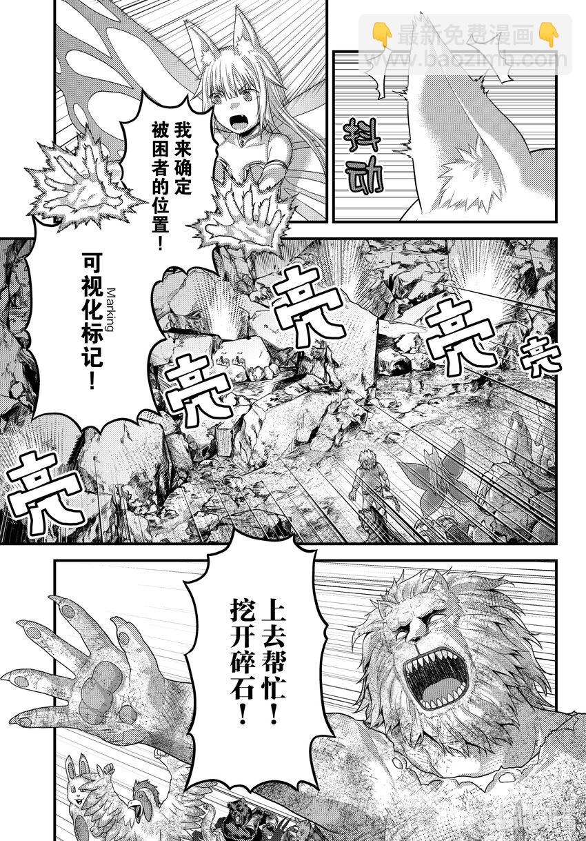 我是村民，有何貴幹？ - 77 駕崩 - 1