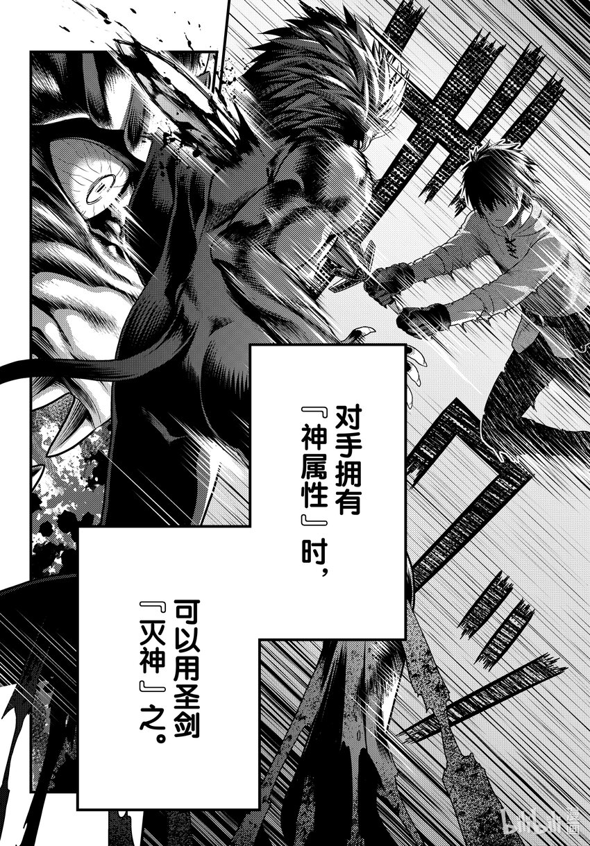 我是村民，有何貴幹？ - 77 駕崩 - 1