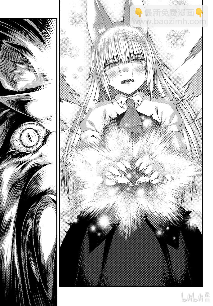 我是村民，有何貴幹？ - 77 駕崩 - 4