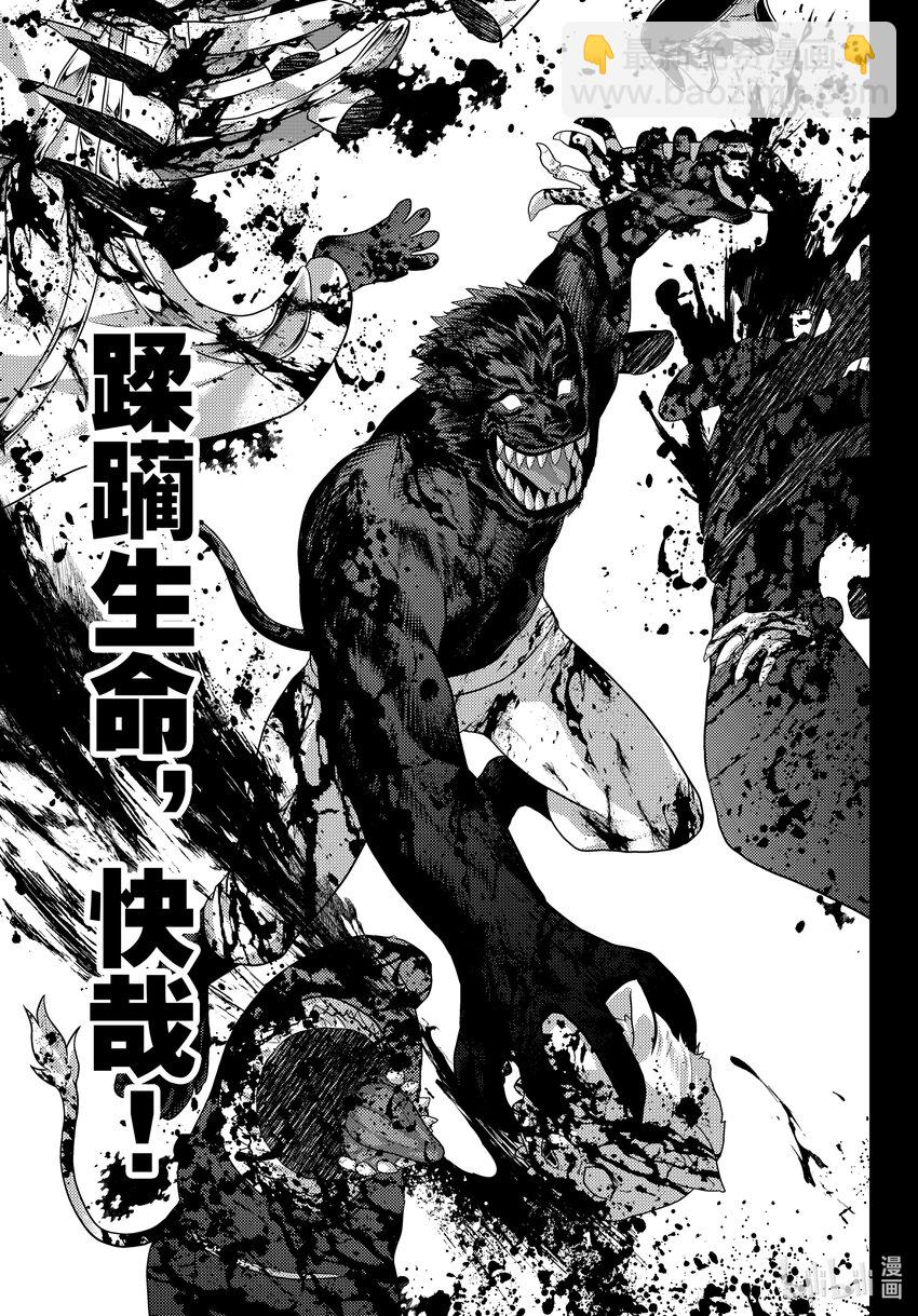 我是村民，有何貴幹？ - 77 駕崩 - 3