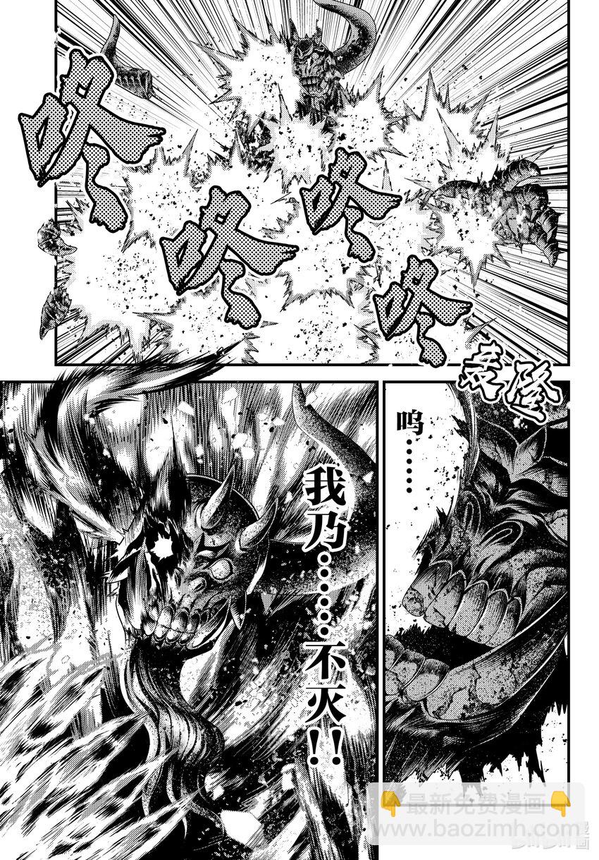 我是村民，有何貴幹？ - 77 駕崩 - 2