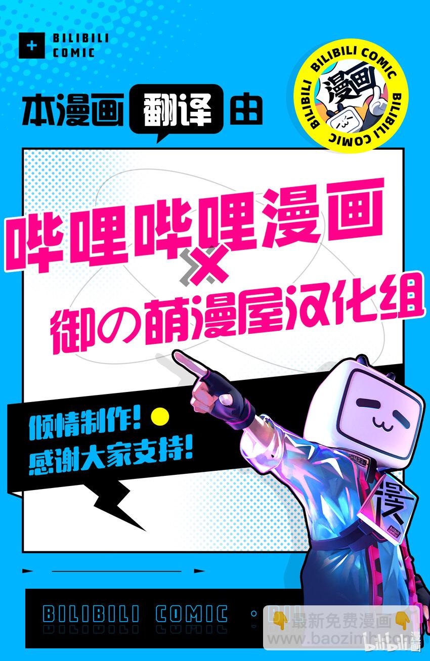 我是村民，有何貴幹？ - 79 從五百年前至今 - 2