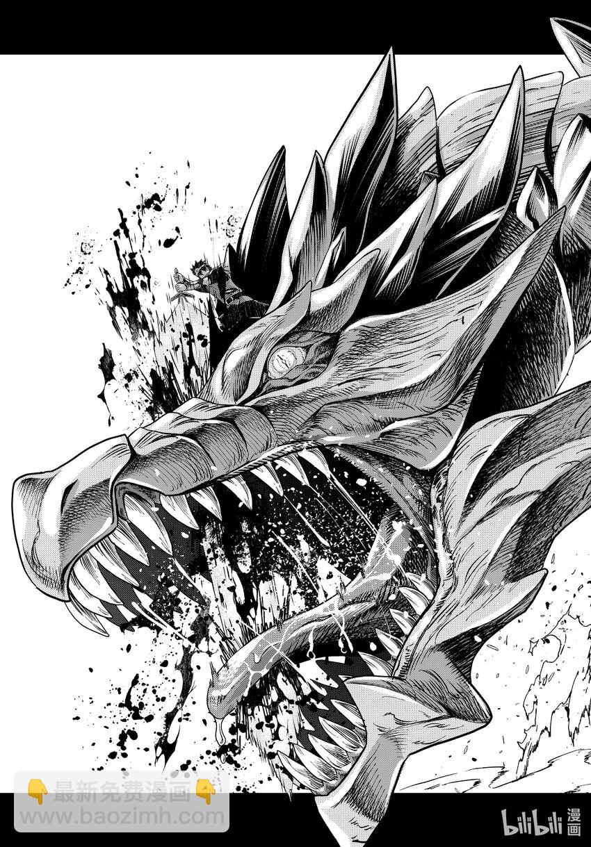 我是村民，有何貴幹？ - 79 從五百年前至今 - 5